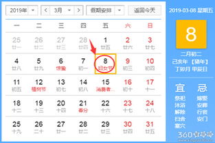 八月24阴历黄道吉日是哪一天？