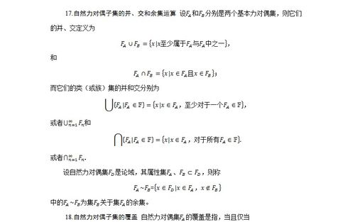 二、 八十一象数概览