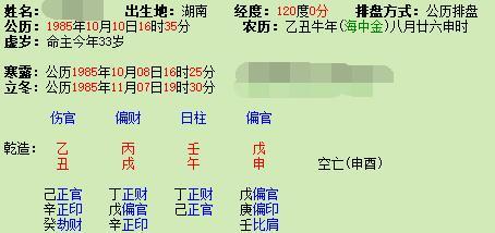 2026年八字运势如何详细分析？