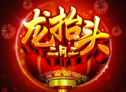 2026年1月21日开业吉日：金鸡报晓，鸿运当头