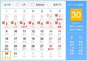 2028年1月30日与5018年12月相比，黄历有何不同之处？