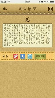 ：天时地利人合——择吉之道的较深邃内涵