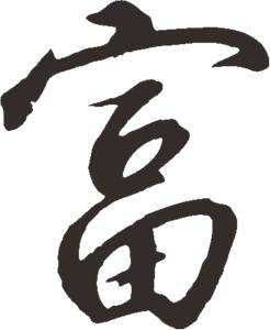 1. “庞”字的本义与更多沉重含义