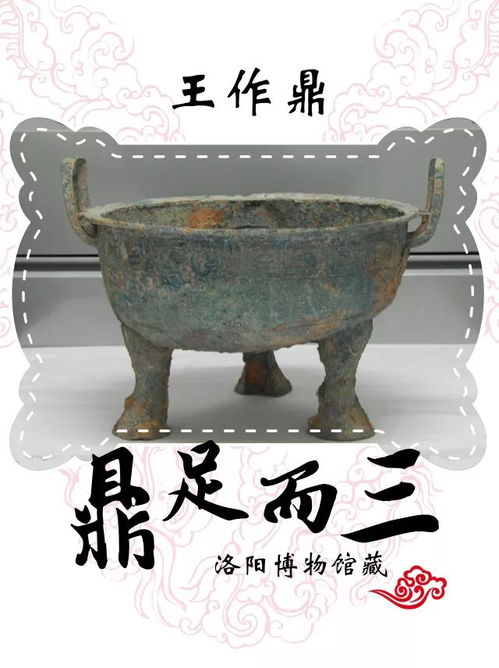 鼎足而三指的是哪一种生肖？