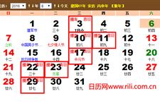 一、 择吉文化的理论渊源与当代价值