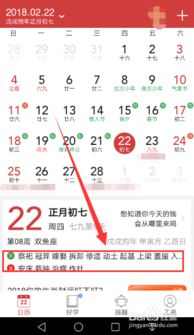 3.1 吉日的选择标准