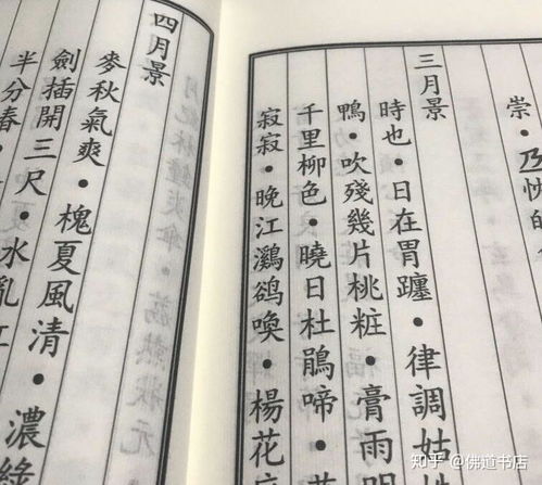 二、 音韵结构及平仄起伏之系统分析