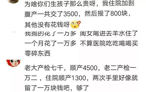 三十五块够不够？别逗了！