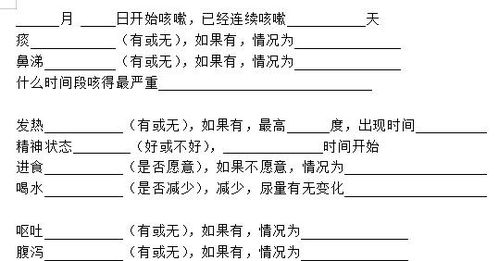 第一节 生物医学基线确证与周边环境物理化学致敏机制的确证性解析