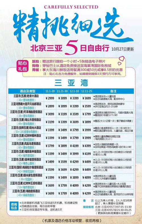 那些年被忽悠过的机场经历