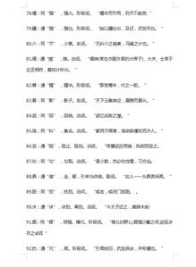 三、 应用场景：较高考作文与命题技巧解析