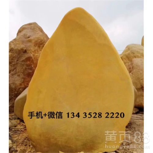 黄蜡石园林假山的显著特征