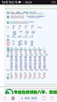 属蛇里若藏属虎，这生辰八字有何特殊含义？