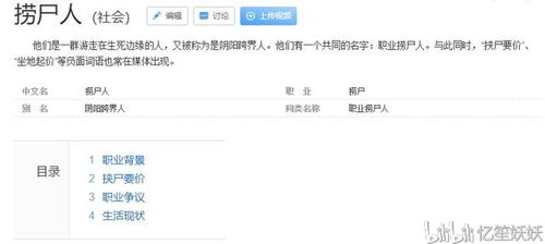 一、 阴尸概念与八字阴阳失衡的理论关联