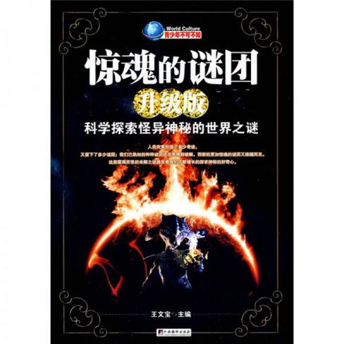 心理学视角下的集体记忆与个体感知