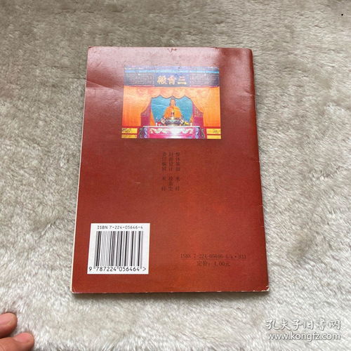 骊山老母第二十三签是什么意思？详细解读一下这个签的含义。