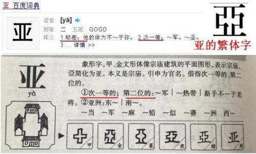 （三）山字根——马爬山太累