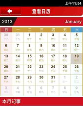 老黄历360岁破，2026年寿星版有哪些新变化？