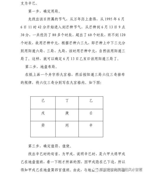 面容起卦法的基本原理与结构
