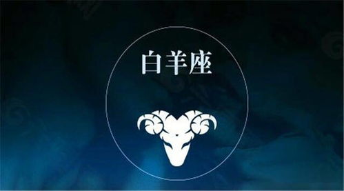一、  2026年2月19日白羊座：星象特征剖析