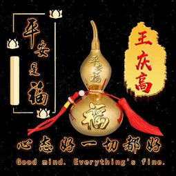 惯与姓氏搭配的思考