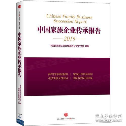 ：家族智慧传承的理论与实践意义