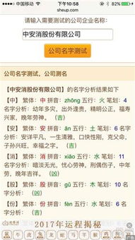 公司名字中新字寓意如何改写才能提升名字的吉凶？