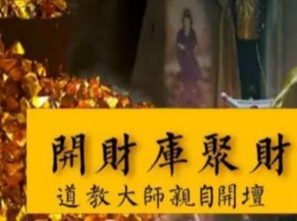 1. 关煞化解与嫩量场的净化