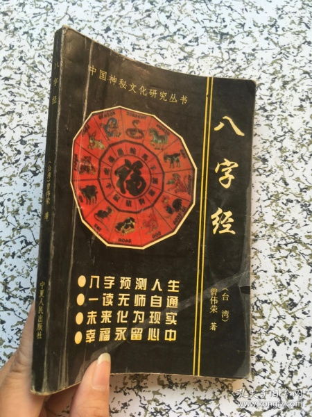 如何掌握画符八字和掐诀方法？