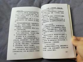 第一要诀：察水纳财
