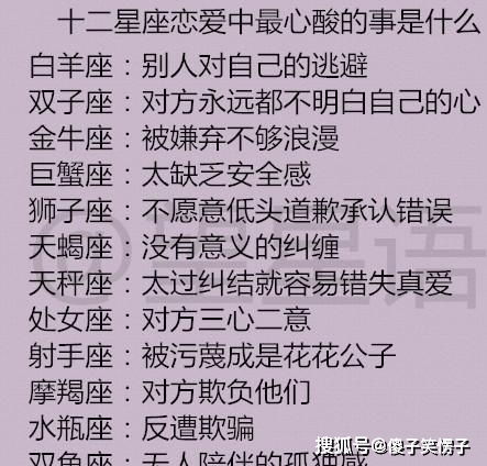其他星座的炎热爱情命名