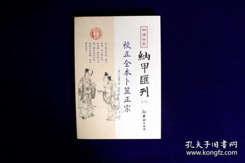 阳宅风水望门断