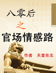 伤官、 食神旺而多与情感随意性