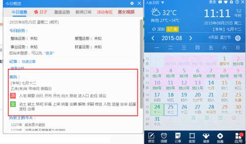 2023年1月8日老黄历初七适合做什么？