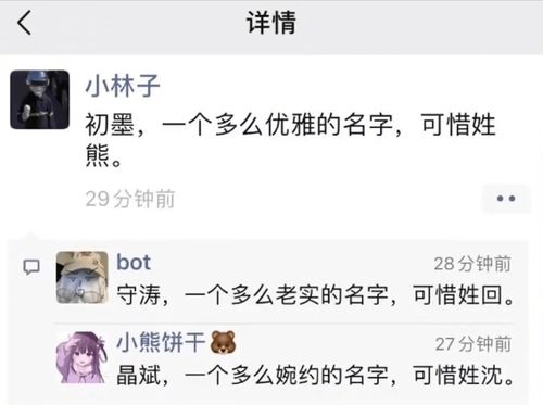 有哪些女孩名字中包含可字？