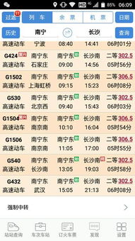 常德至长沙高铁旅游套餐价格到底有多离谱？先别眨眼！