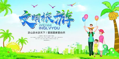 爱游天下——别想太正规， 随意点就行