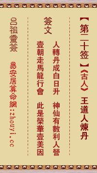 泰山尊王灵签解曰太子灵签全解，能否详细解读其含义和象征？
