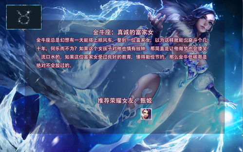 英雄联盟里摩羯座女神对应的十二星座女英雄叫什么名字？