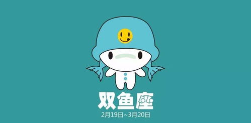 双鱼女会赖着哪个星座男呢？