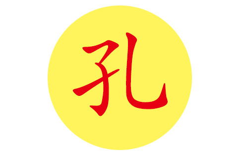 崭新生孔宝宝起名最佳配字解析