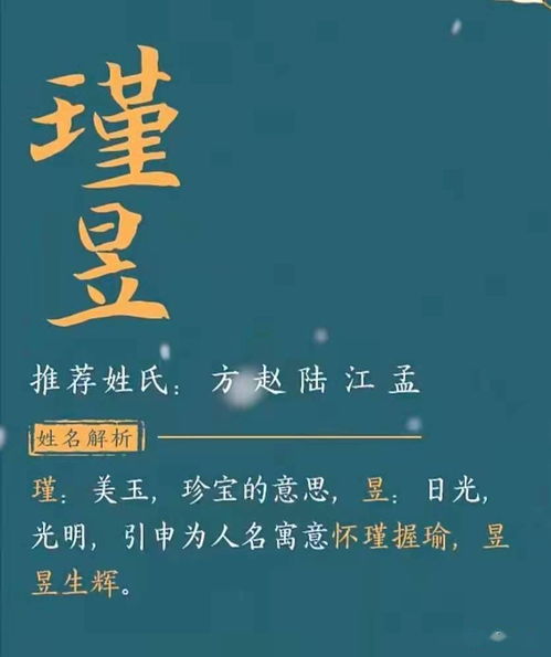 三 、怎样巧妙结合个人命理进行取名设计？