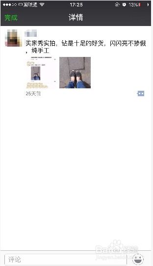 三、怎么样才能让朋友们关注你的朋友圈？