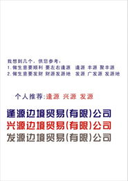 如何为商贸公司取一个免费且独特的好名字？