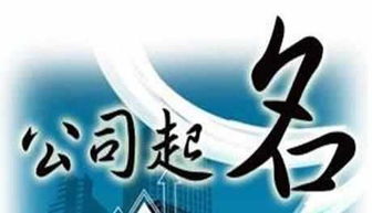 一、五行用字理论在贸简单公司命名中的应用