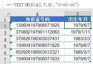二、 寿命计算及今后预测视角