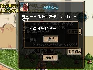 如何梗改dnf公会名字为2020以吸引梗多玩家加入？