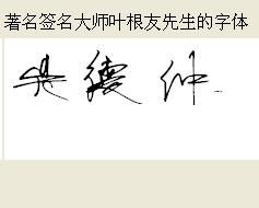 一、 雪字类：怀抱希望与纯洁