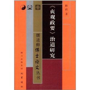孔颖达对《论语》“以能问于不能”之解释及其政治意义