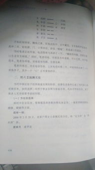 ：六爻预测婚姻的理论基础